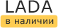 ЛАДА в Новочебоксарске: наличие на июнь, 2023 - комплектации и цены на сегодня в автосалонах